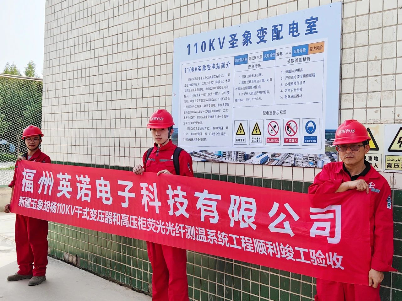 fiber optic temperature measurement fiber optic temperature measurement