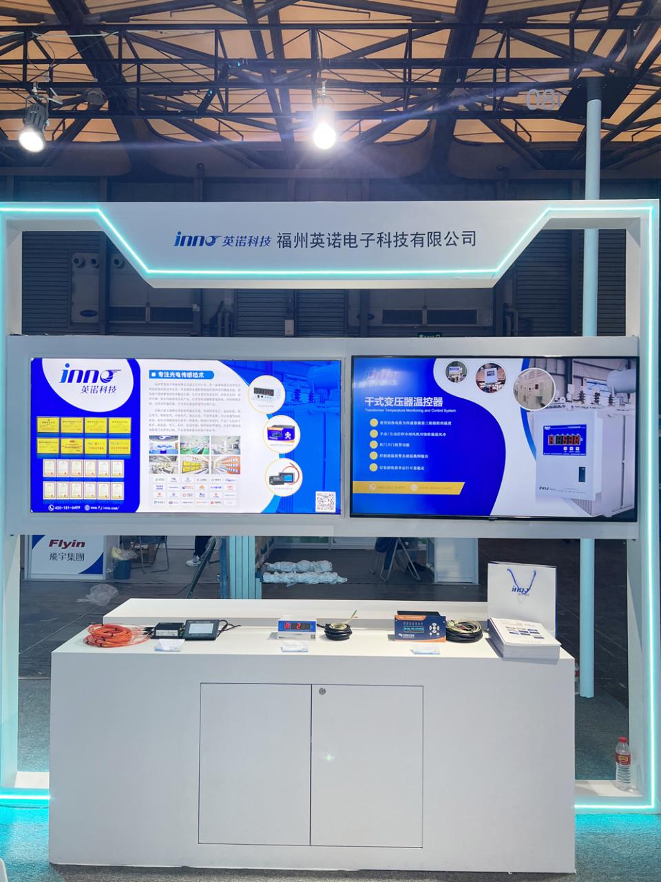 Inno Technology Appears at the 102nd China Electronics Exhibition