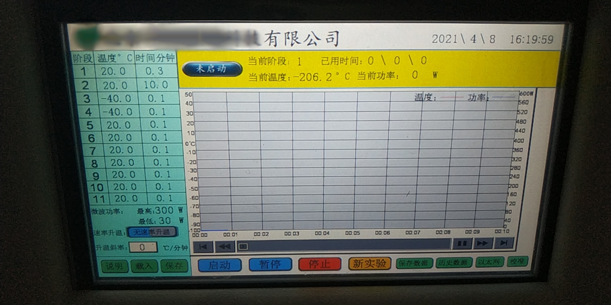 Fiber optic temperature sensor at minus 200 degrees Celsius