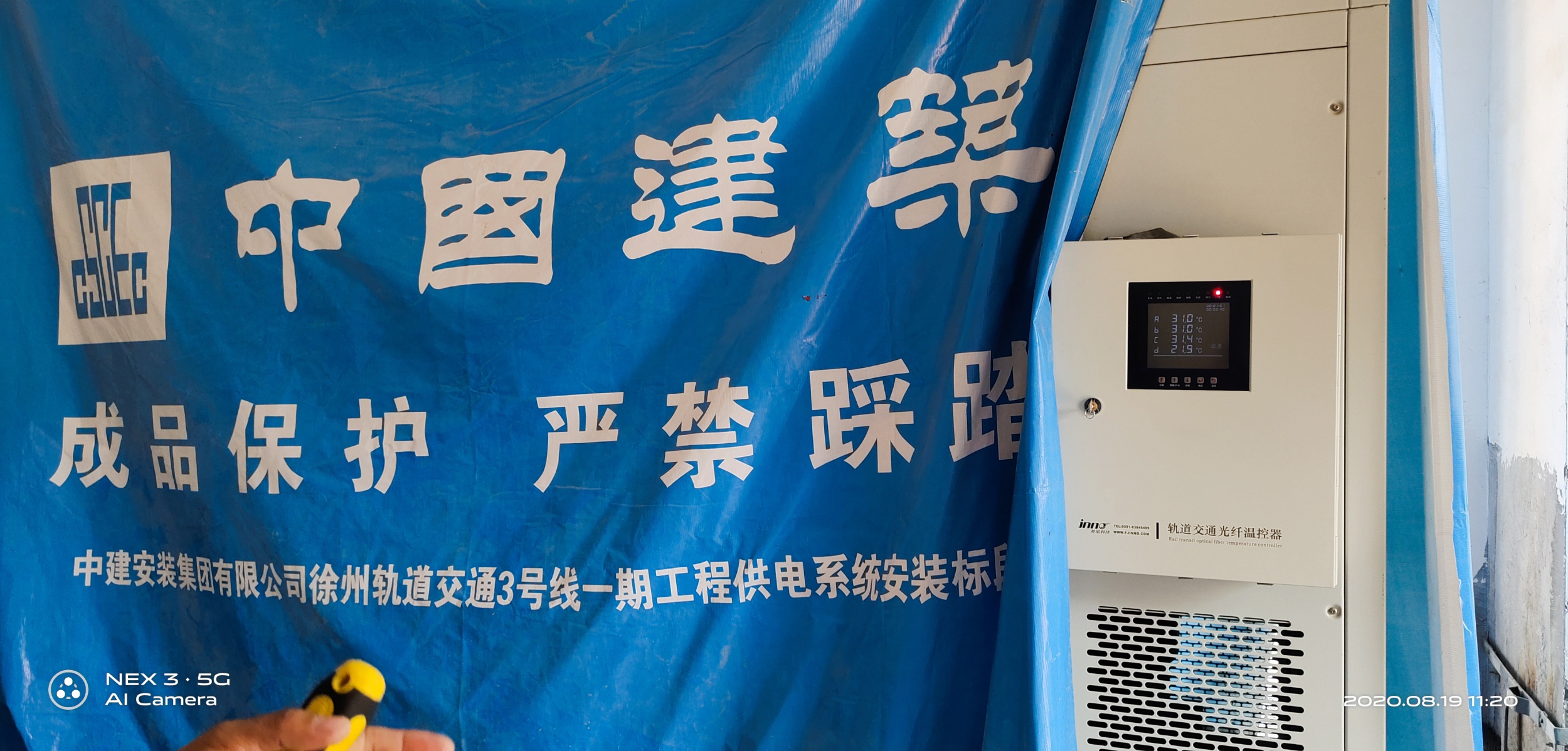Fluorescent fiber optic temperature measurement controller for transformer winding in rail transit power supply system