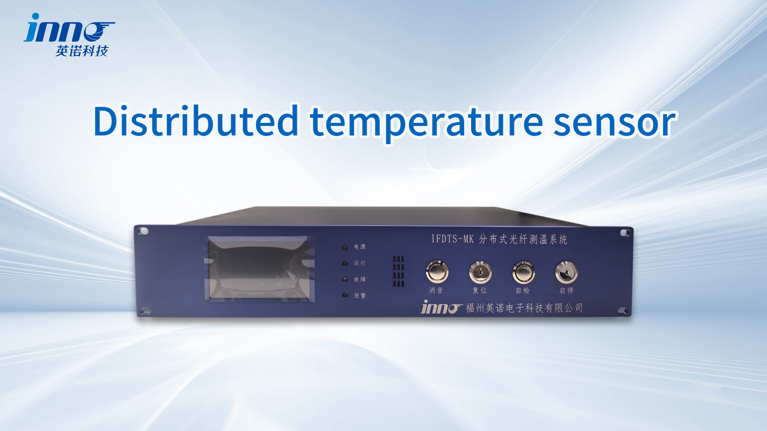 Distributed fiber optic monitoring